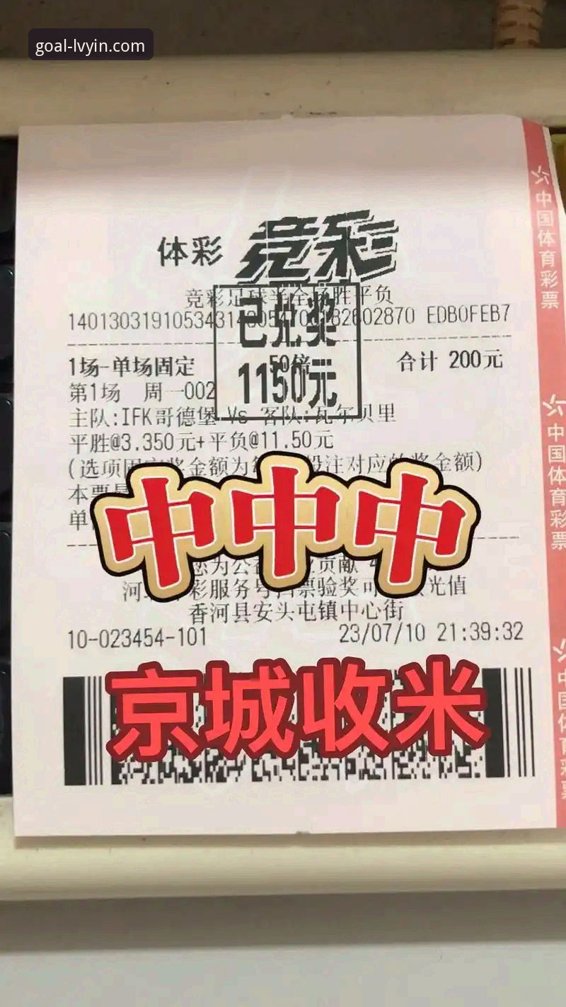 绿茵体育最新版本v3.0.0上线，竞彩投注模块全面升级，用户反馈如何？