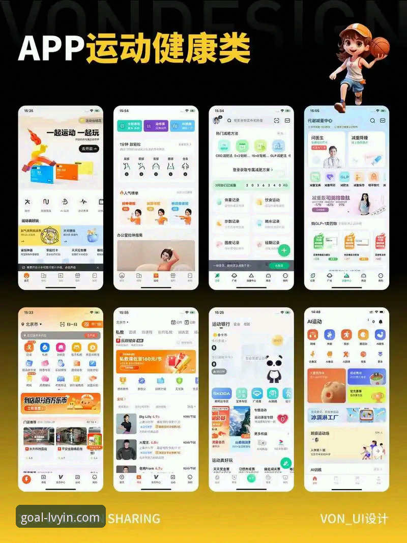绿茵体育功能功能详解 vs 普通体育平台：为什么这款App值得你下载？